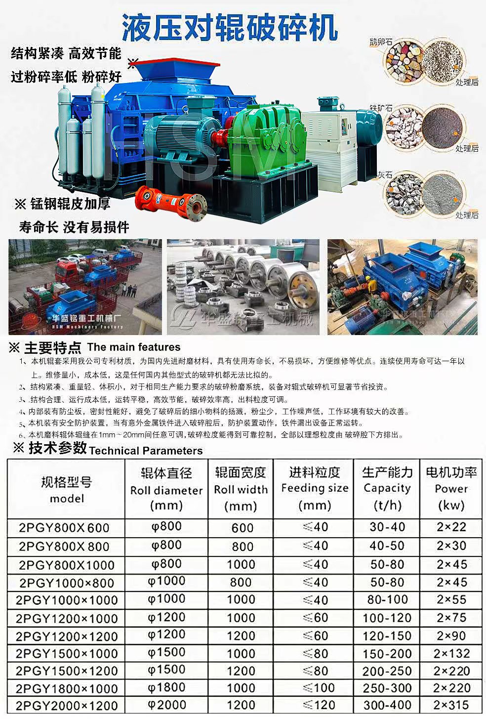 对辊天辰注册型号大全